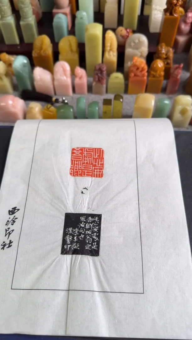 老挝石印石编号编号拓片