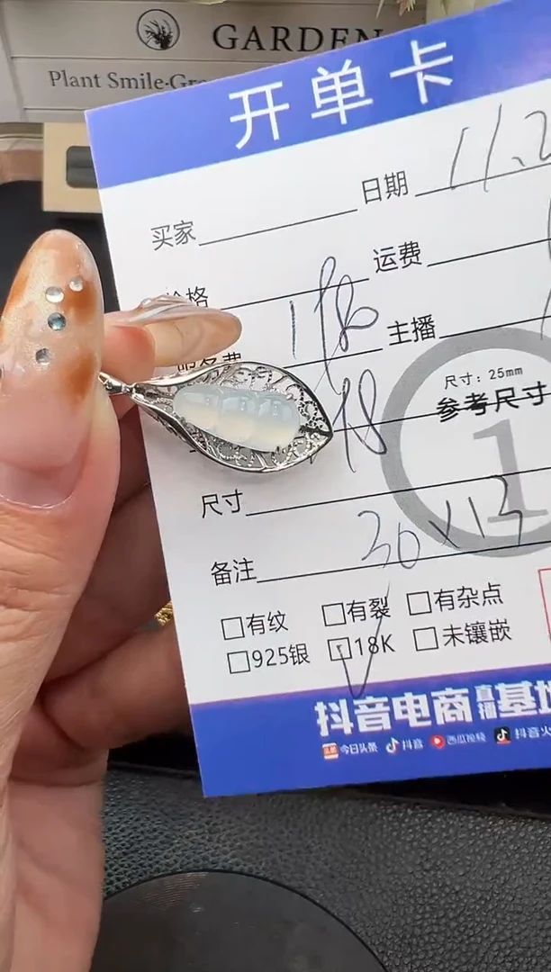 吊坠(不含链)18K金镶嵌翡翠豆子5605
