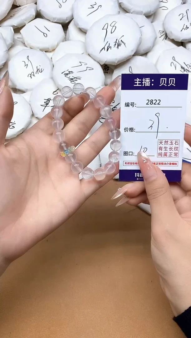 未镶嵌手链水晶2822