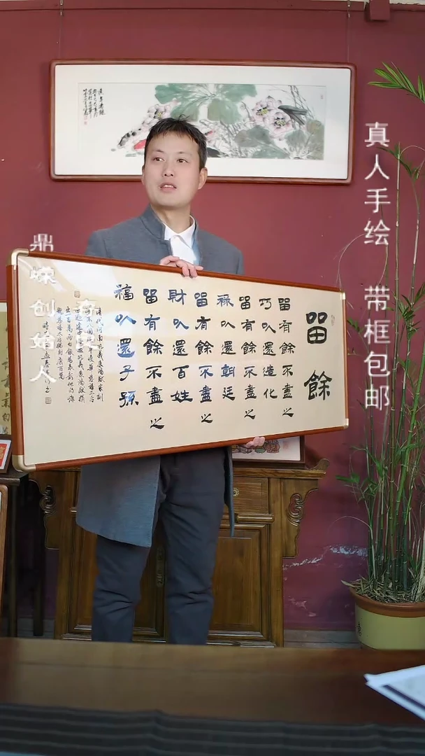 【闪购商品】书法韩运行留余匾48*123