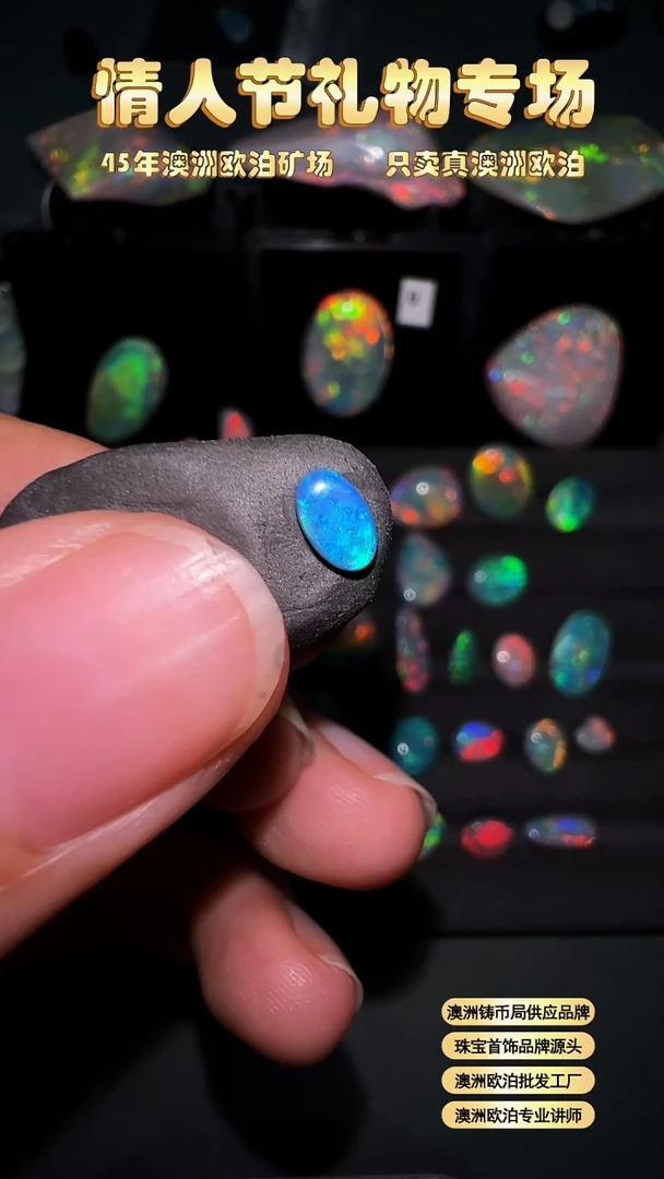 【闪购商品】欧泊宝石未镶嵌澳洲天然欧泊特价