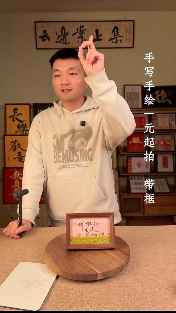 书法周*书法文玩，手写手绘