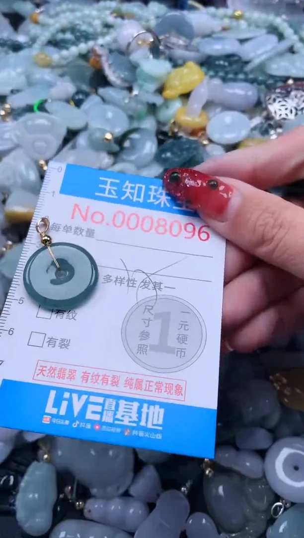 【闪购商品】翡翠吊坠(不含链)未镶嵌8096