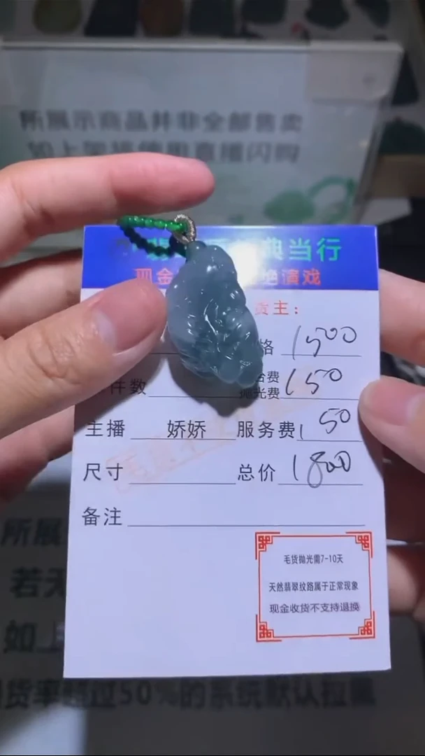 未镶嵌定制翡翠-毛货-不退不换-多样性发货-