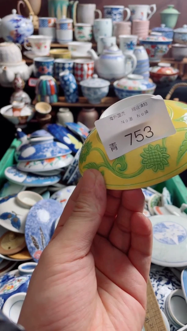 瓷片小****界753日式陶器