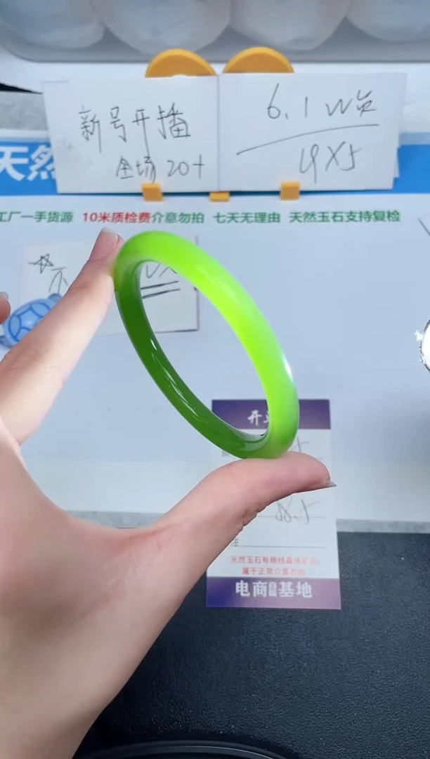 石英质玉手镯未镶嵌475-58.5