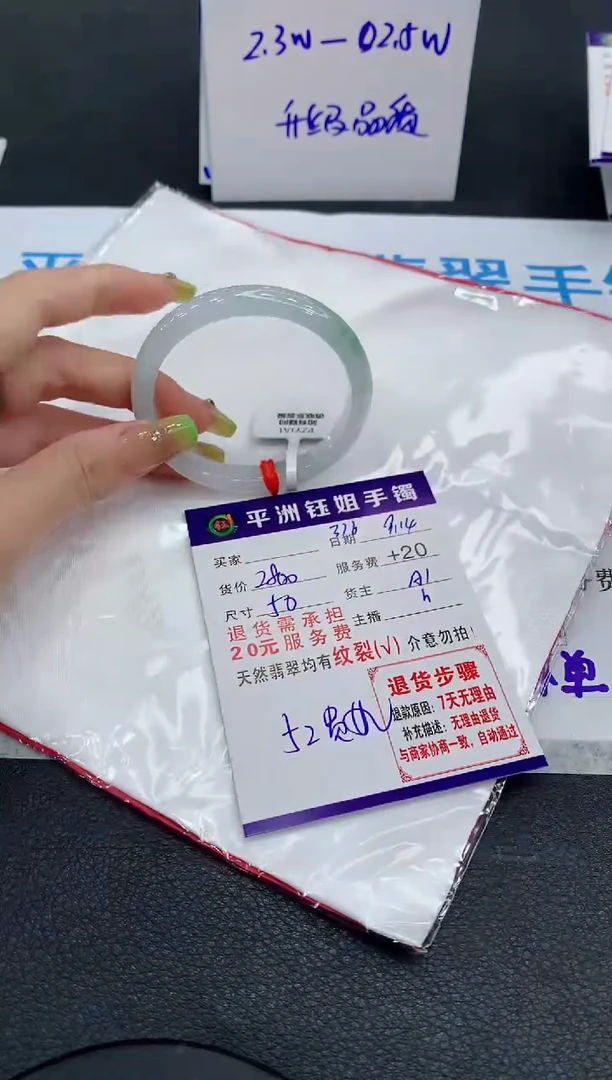 未镶嵌手镯翡翠11
