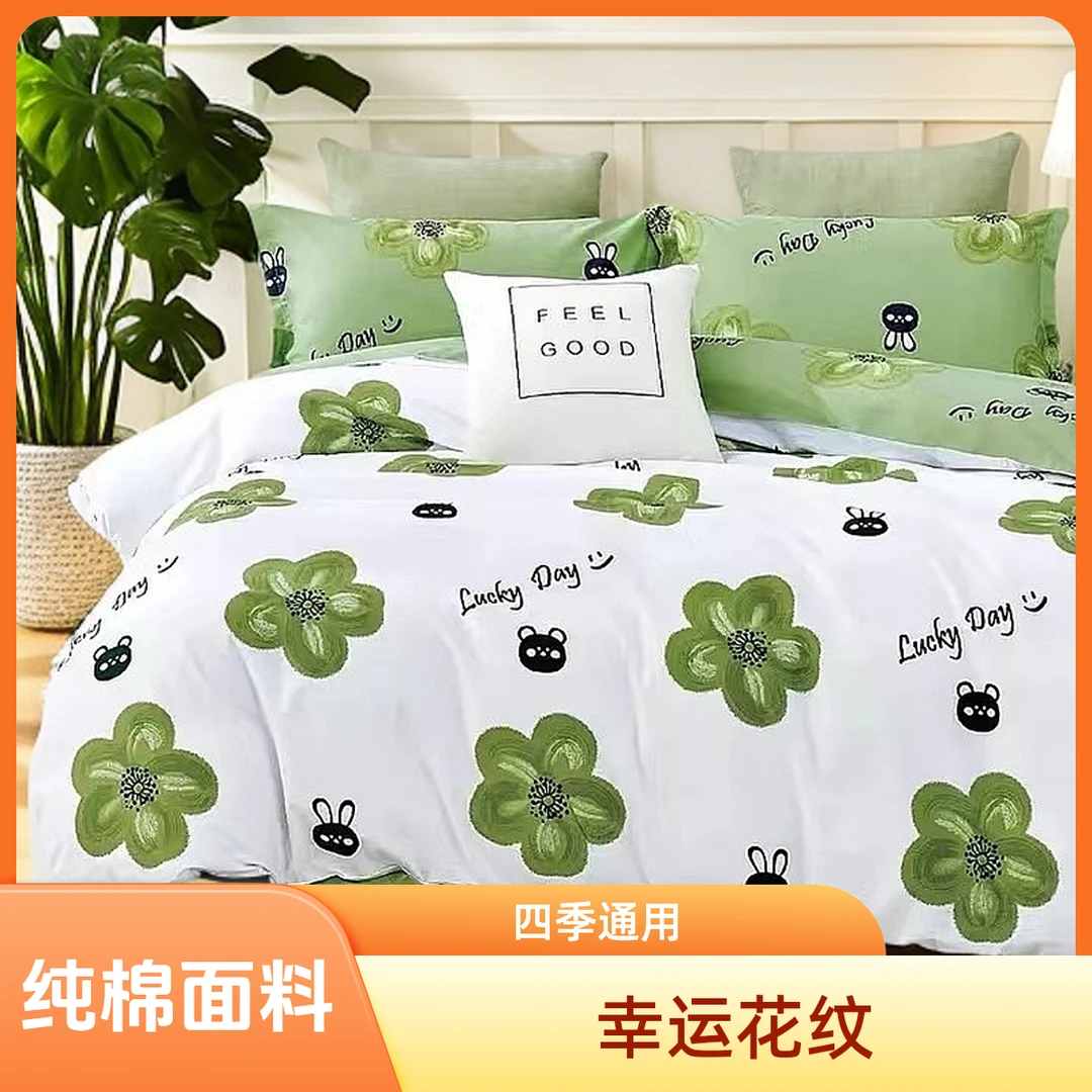 精梳全棉100%棉柔软亲肤透气舒适舒服斜纹全棉面料布头（幸运花）