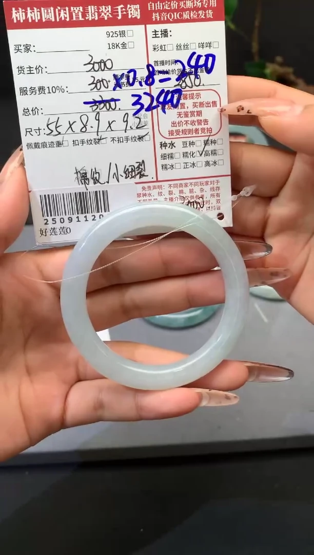 未镶嵌手镯翡翠姐250911208