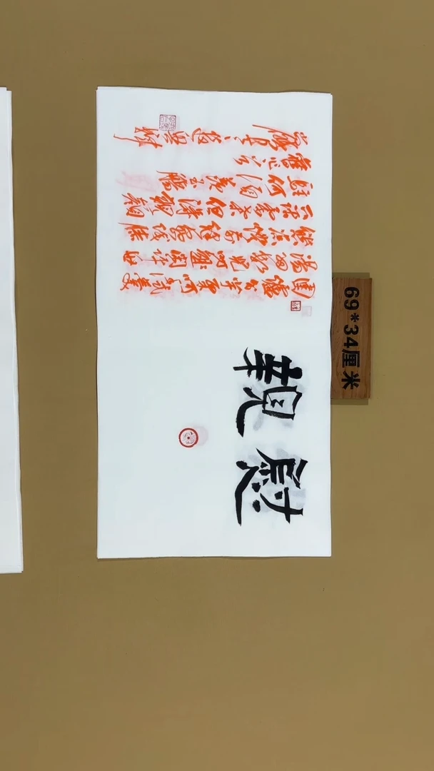 书法冯尚杰老师书法福利