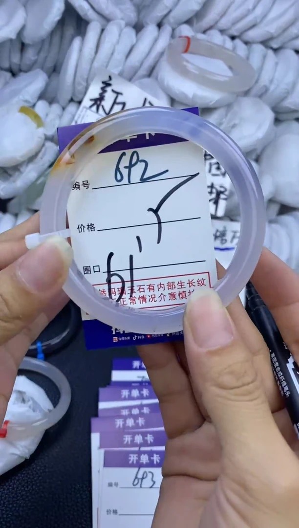 手镯玛瑙/玉髓未镶嵌692