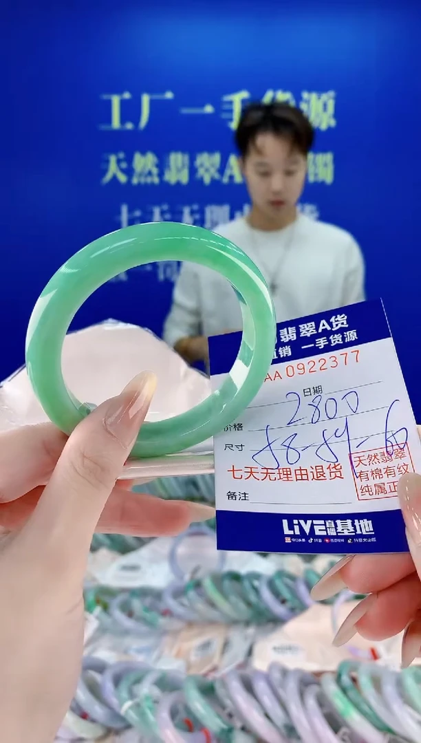 未镶嵌手镯翡翠71