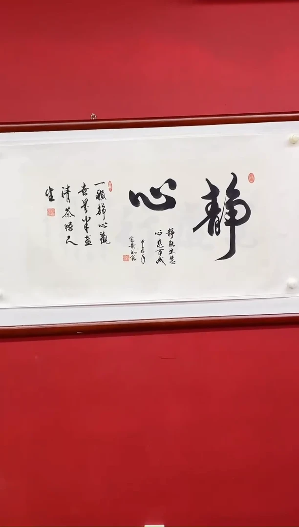 书法肖富强老师书法作品