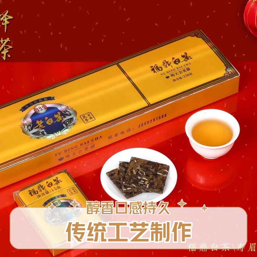 【百年昆吾】金色“经典老白茶”2018寿眉小方片烟条精美包装100g/条