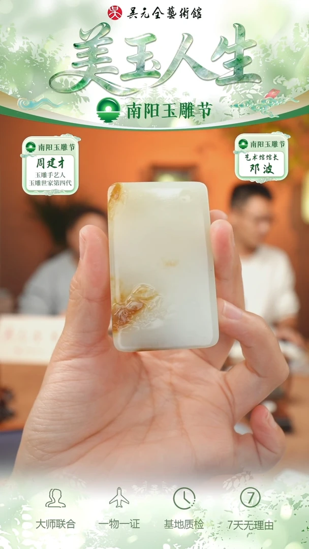 未镶嵌和田玉挂件267-六刀牌   且末金山糖