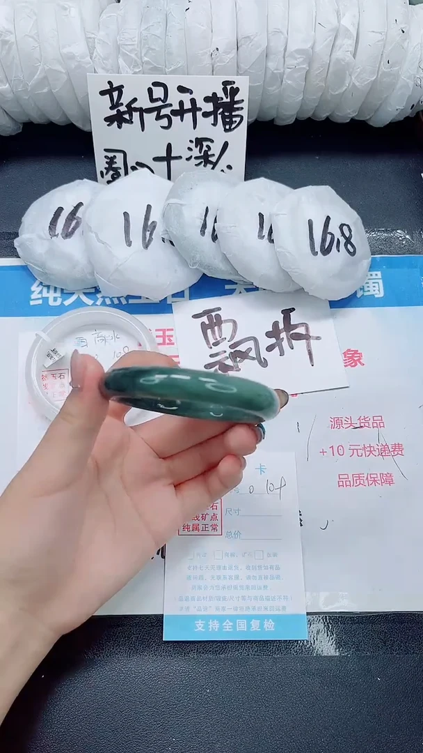 石英质玉手镯未镶嵌0109-57.3