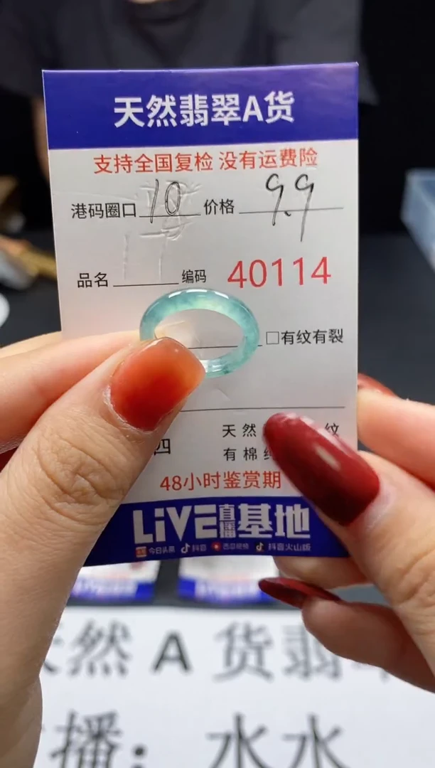 翡翠戒指未镶嵌天然翡翠戒圈0114