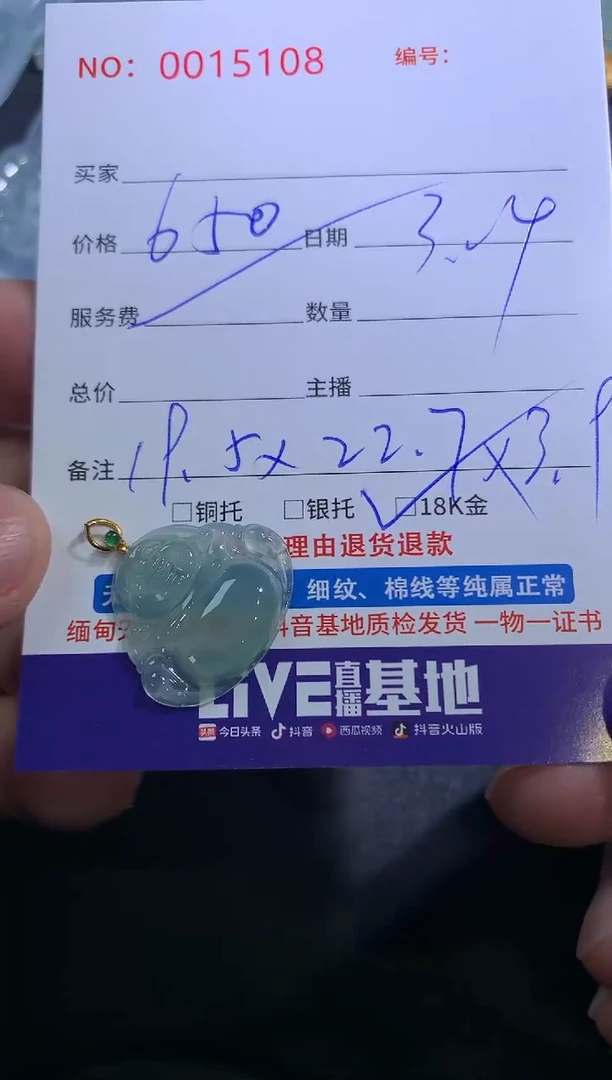 【闪购商品】翡翠颈饰未镶嵌佛公