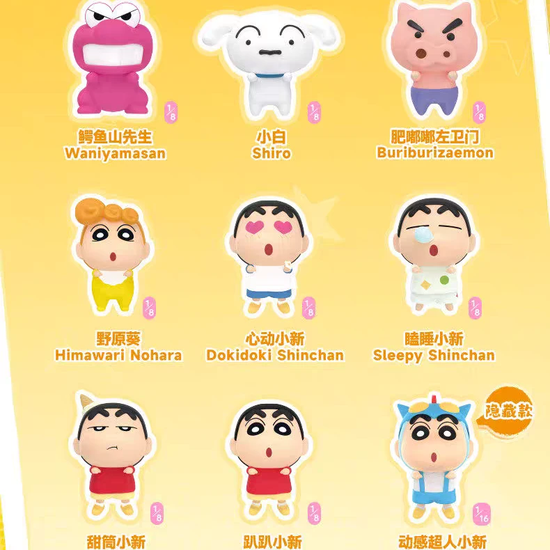 玩乐主义正版蜡笔小新趴趴系列摆件小颗粒萌粒手办盲盒
