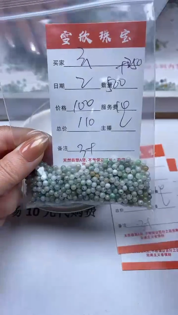 【闪购商品】翡翠颈饰未镶嵌雪欣散珠定制diy