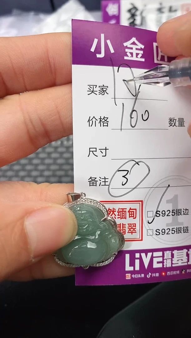 吊坠(不含链)银S925镶嵌翡翠用****6160