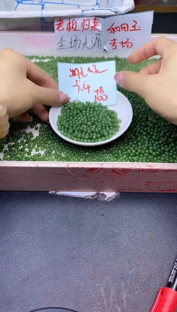 【闪购商品】和田玉散珠未镶嵌湖水绿Y780 4MM 108颗