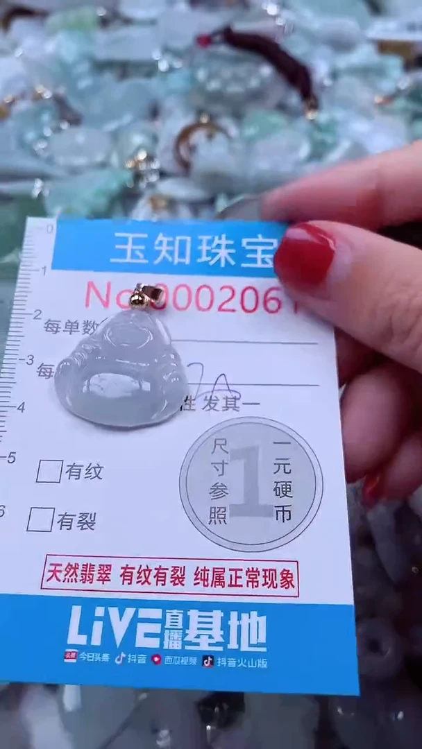 吊坠(不含链)未镶嵌翡翠2061