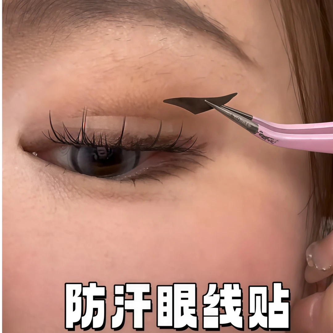 网红爆款眼线贴懒人日常黑棕色不晕染不脱妆防水防汗持久贴眼妆贴