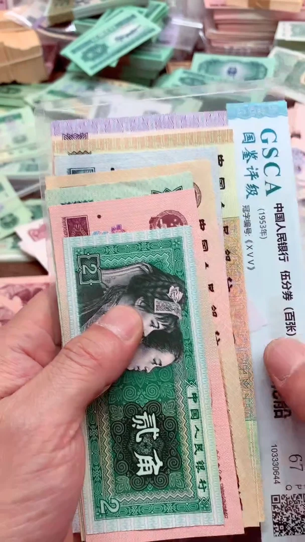 【闪购商品】4版币 套装 100元-2角旧票 共7张