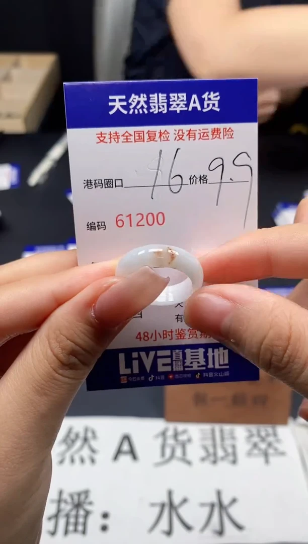 未镶嵌戒指翡翠天然A货翡翠1200