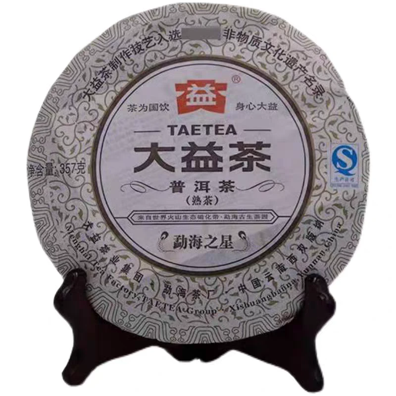 【品鉴装50克】勐海之星2012年大益普洱熟茶云南茶叶