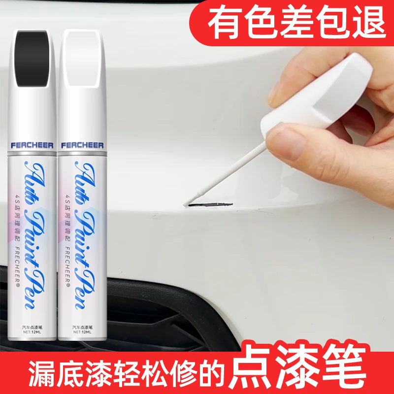 珍珠白修补漆露底漆修补丰田珍珠白漆面带闪光日产刮擦防锈补色漆