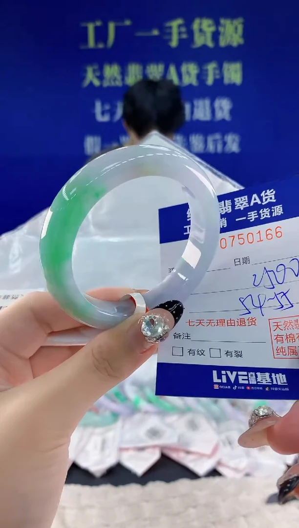未镶嵌手镯翡翠66天然翡翠A货
