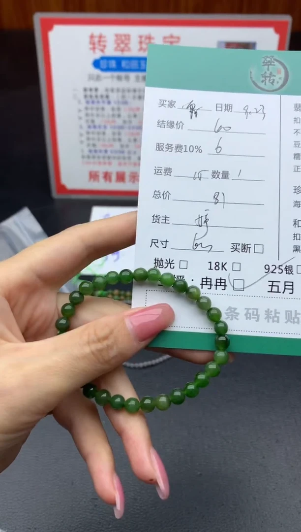 未镶嵌和田玉挂件霞**贸手串