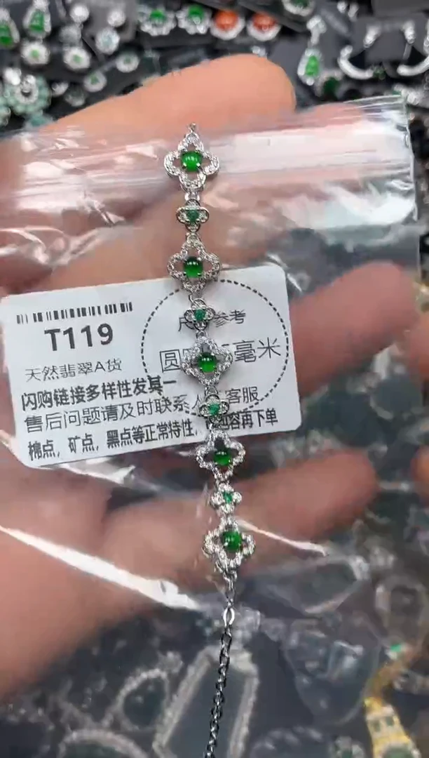翡翠未镶嵌颈饰T119手链