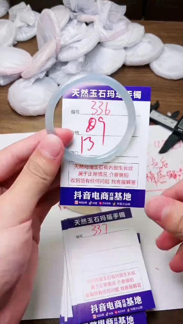 玛瑙/玉髓手镯未镶嵌336