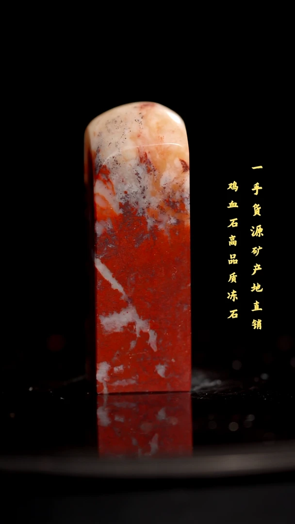昌化石精品冻石印章