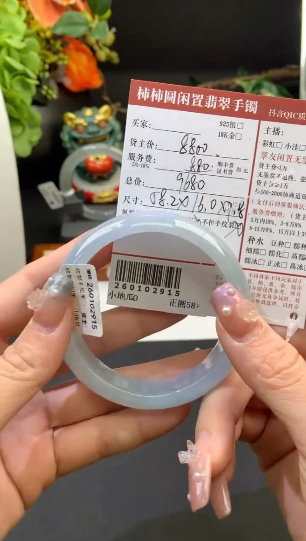 未镶嵌手镯翡翠姐姐260102915