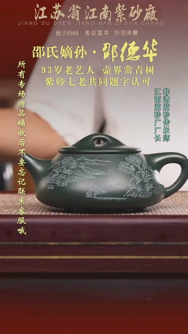 江苏省江南紫砂厂