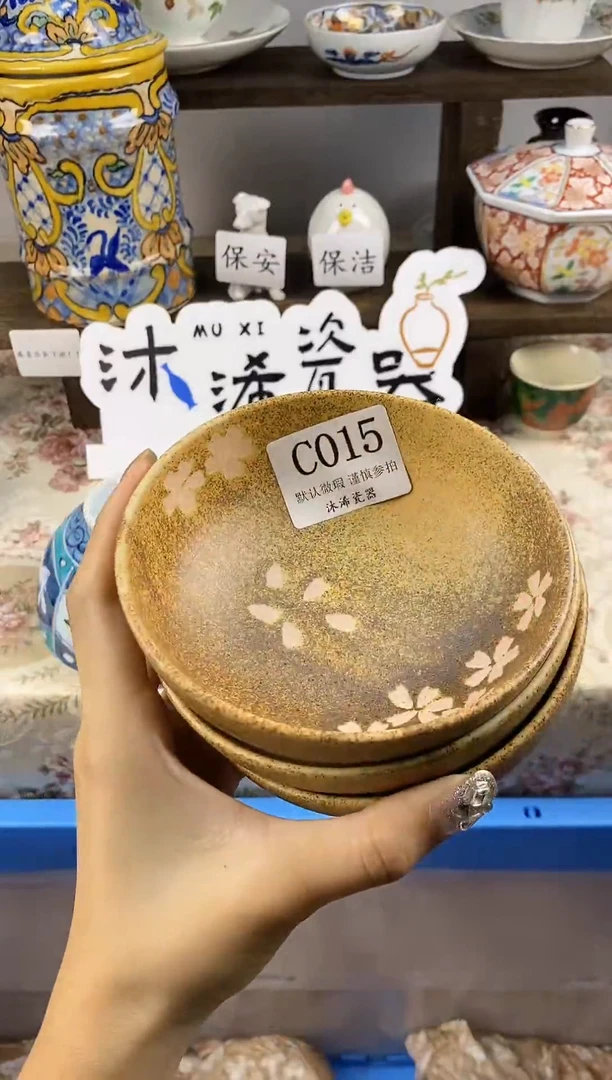 瓷片你****宝C      015