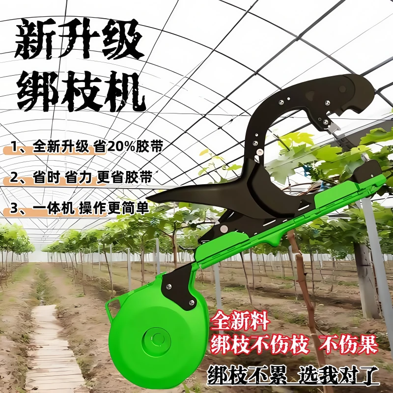 新款五更绑枝机葡萄西红柿黄瓜番茄园林捆绑机可调开口大小绑枝器
