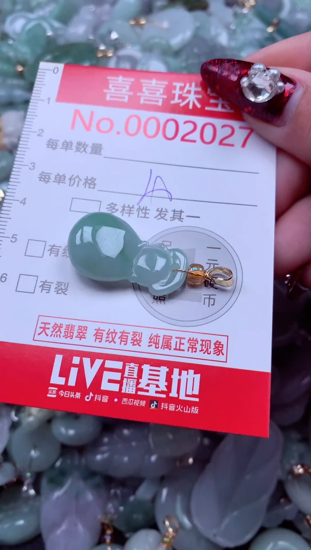 颈饰未镶嵌翡翠2027