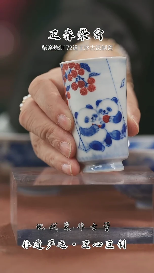 正春堂@@熊猫荔枝杯