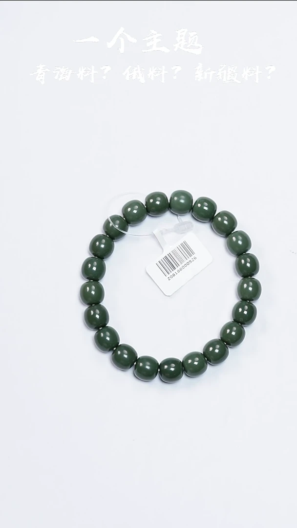 未镶嵌手串和田玉乐姐推荐阿富汗9/10mm
