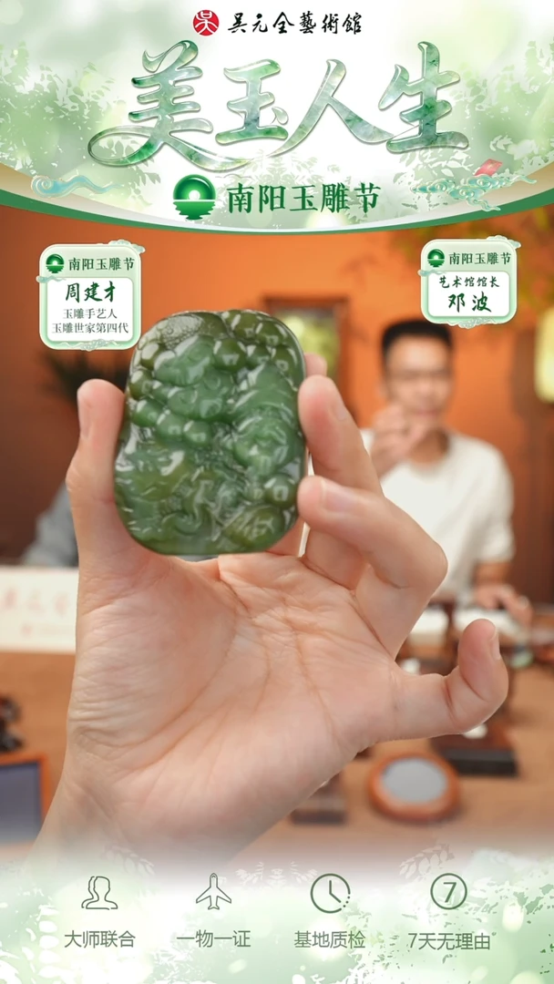 未镶嵌和田玉挂件126-财神爷   碧玉夹层料