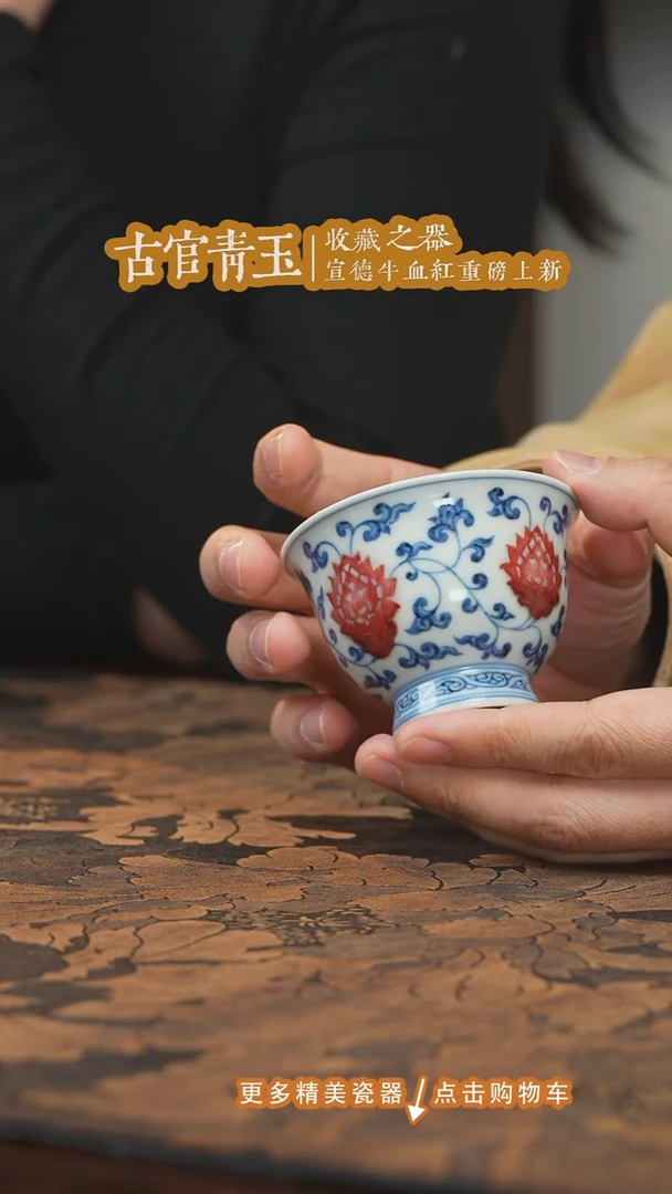 杯子瓷古官青玉釉里红缠枝莲高足杯