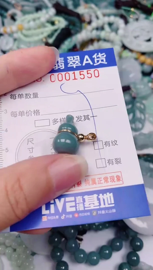 颈饰未镶嵌翡翠00001550