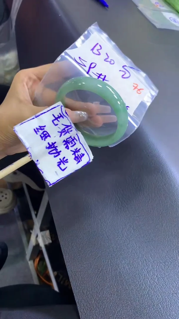 定制翡翠未镶嵌毛货需精细抛光+手镯+1320元76