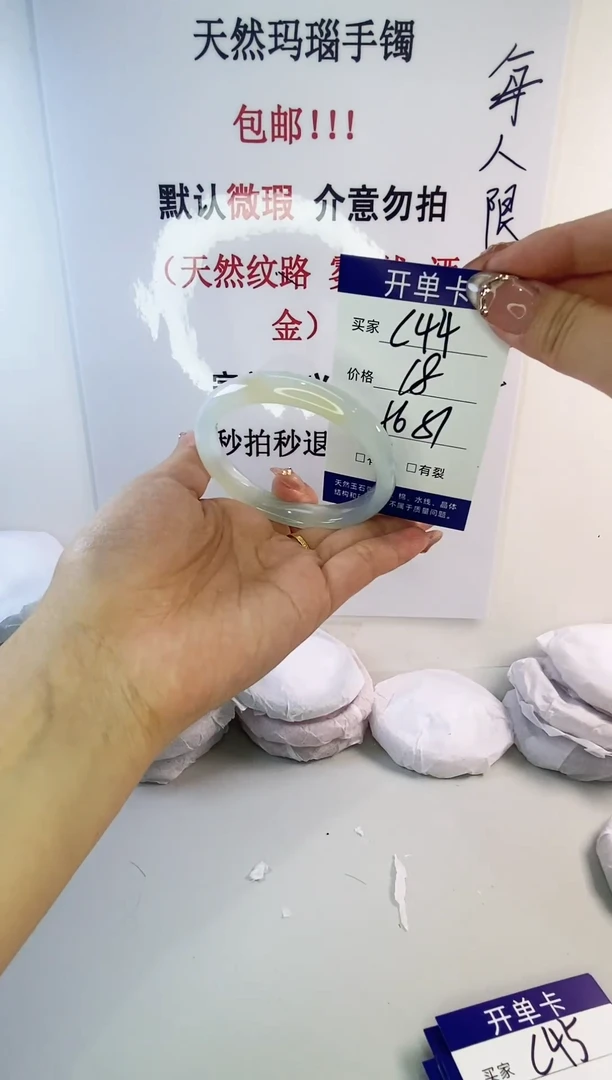 手镯玛瑙/玉髓未镶嵌c44  56 57
