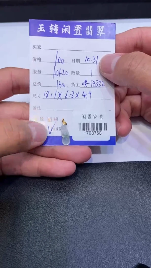 颈饰18K金镶嵌翡翠挂件多人-708758